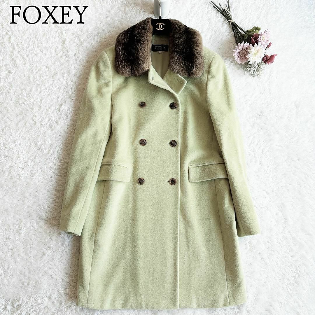 FOXEY(フォクシー)の美品◆FOXEY◆ファー付き　ダブルチェスターコート　ピスタチオグリーン レディースのジャケット/アウター(チェスターコート)の商品写真