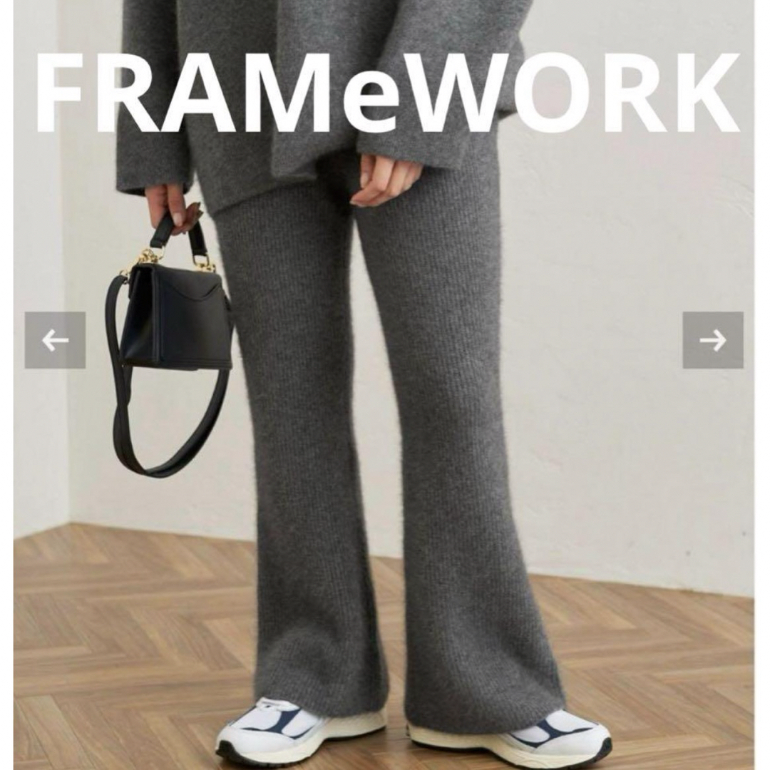 FRAMeWORK(フレームワーク)のframework 38 ファーヤーン片畦パンツ ニットパンツ レディースのパンツ(カジュアルパンツ)の商品写真