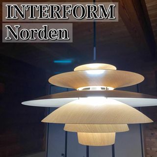 INTERFORM インターフォルム Norden ノルデン ペンダントライト(天井照明)