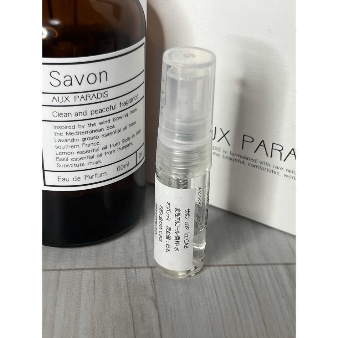 AUX PARADIS(オゥパラディ)のオウパラディ AUX PARADIS サボン オードパルファム 1.5ml コスメ/美容の香水(ユニセックス)の商品写真