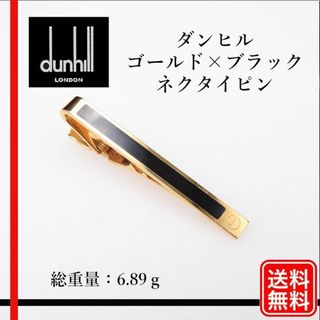 Dunhill - 【正規品】ダンヒル ゴールド×ブラック ネクタイピン メンズ　コレクション