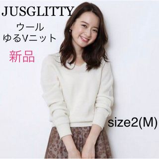 ジャスグリッティー(JUSGLITTY)の新品タグ付き　ウールゆるVニット　ジャスグリッティー　Mサイズ　オフ白(ニット/セーター)