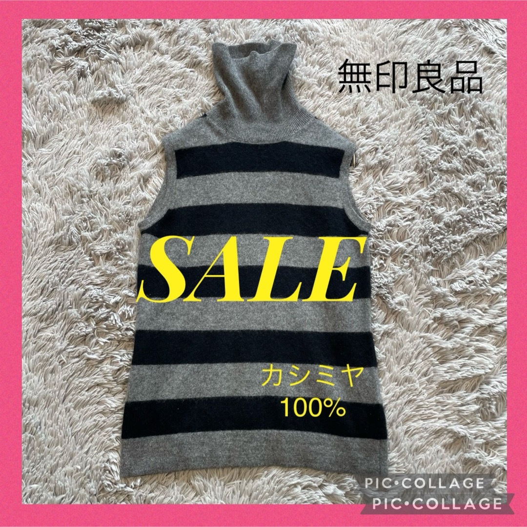 無印良品 カシミヤ100%タートルニット ノースリーブニット ボーダー | フリマアプリ ラクマ