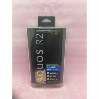 『B011』純正AQUOS Frosted Cover For AQUOS R2(Androidケース)