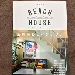 ＢＥＡＣＨ　ＨＯＵＳＥ(住まい/暮らし/子育て)