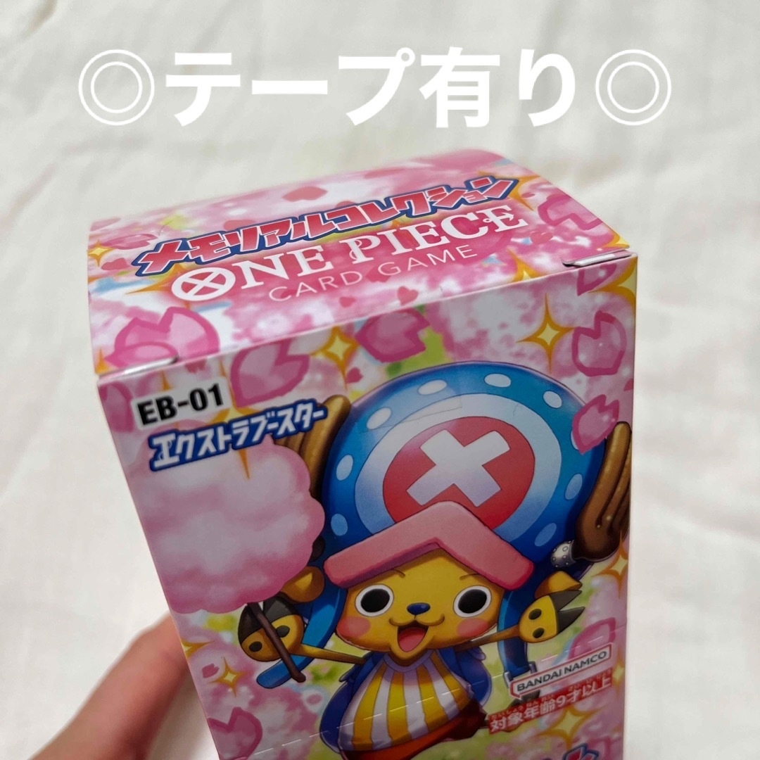 ワンピースカード　未開封2BOX メモリアルコレクション　チョッパー