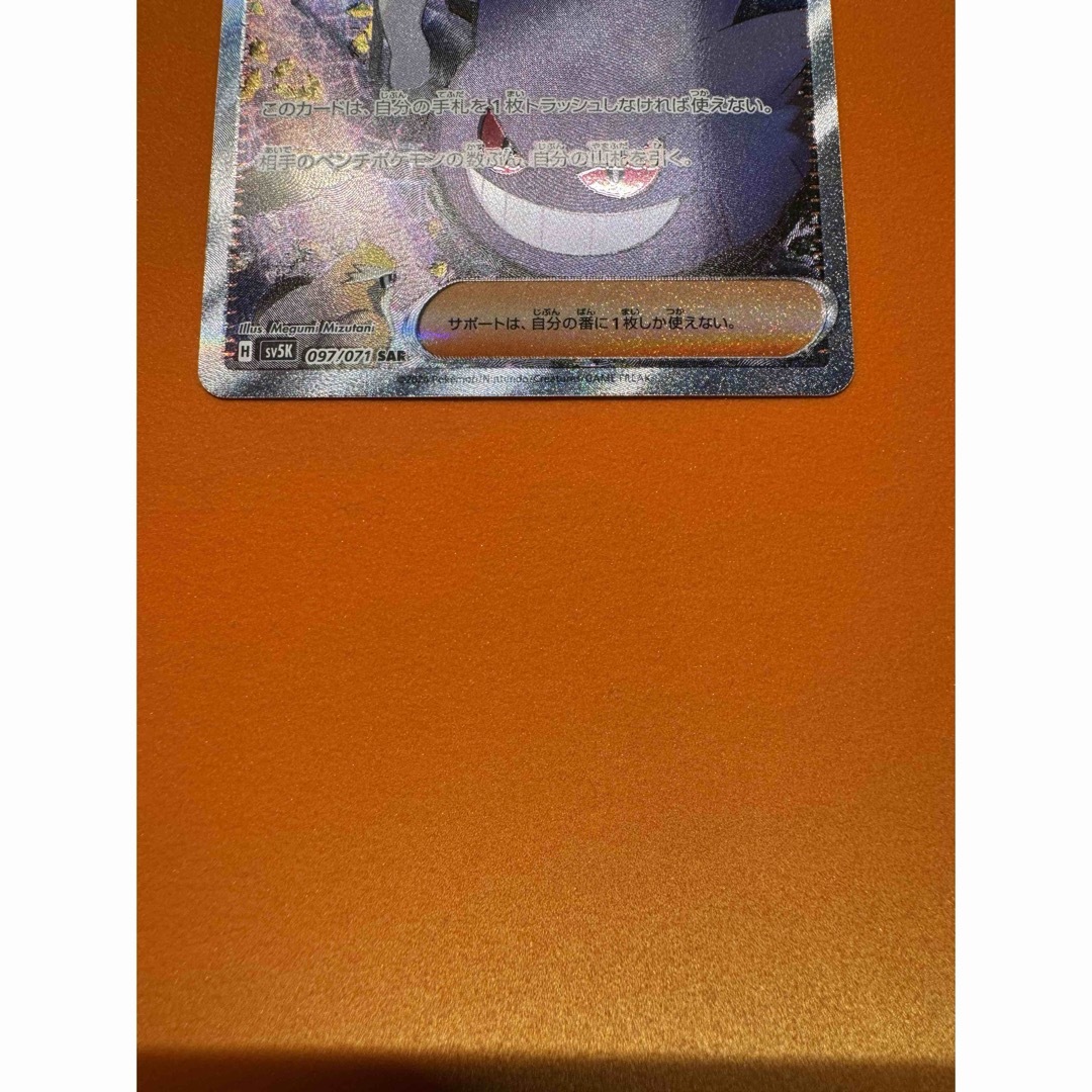 ポケモン(ポケモン)のマツバの確信　sar エンタメ/ホビーのトレーディングカード(シングルカード)の商品写真