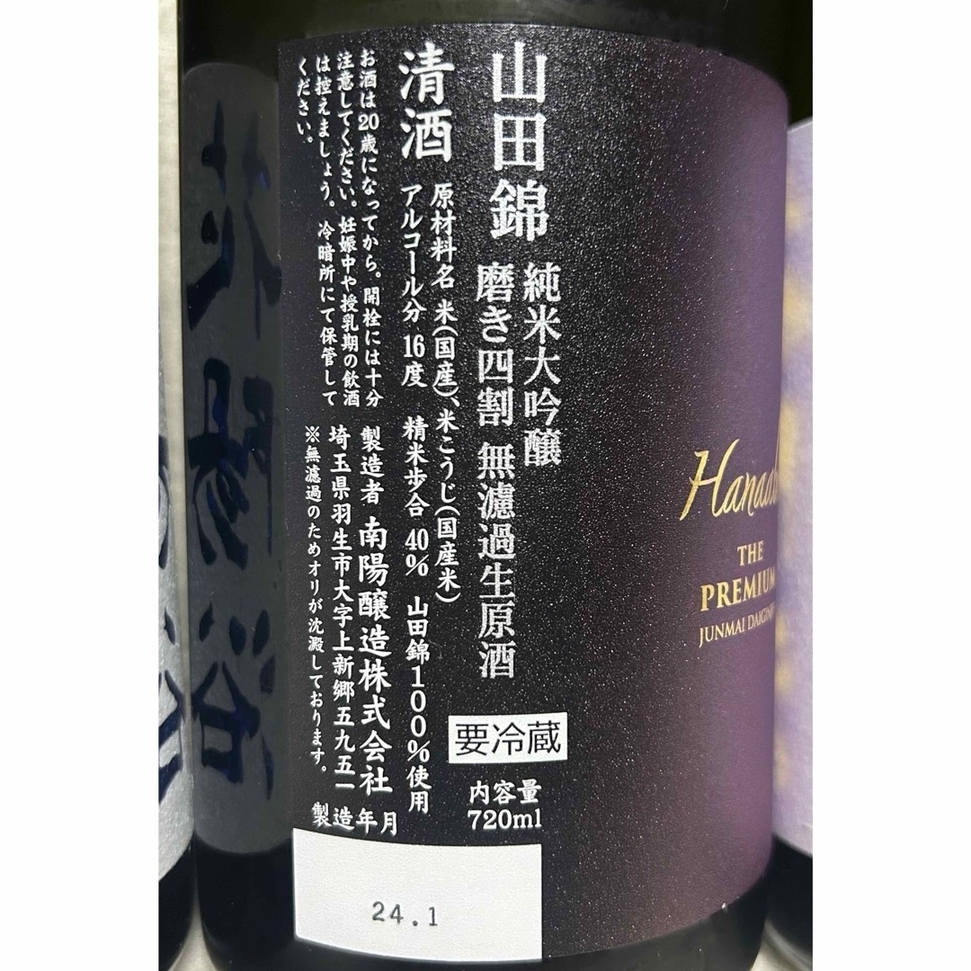 花陽浴(ハナアビ)の花陽浴 純米大吟醸 premium 720ml   3本セット 食品/飲料/酒の酒(日本酒)の商品写真