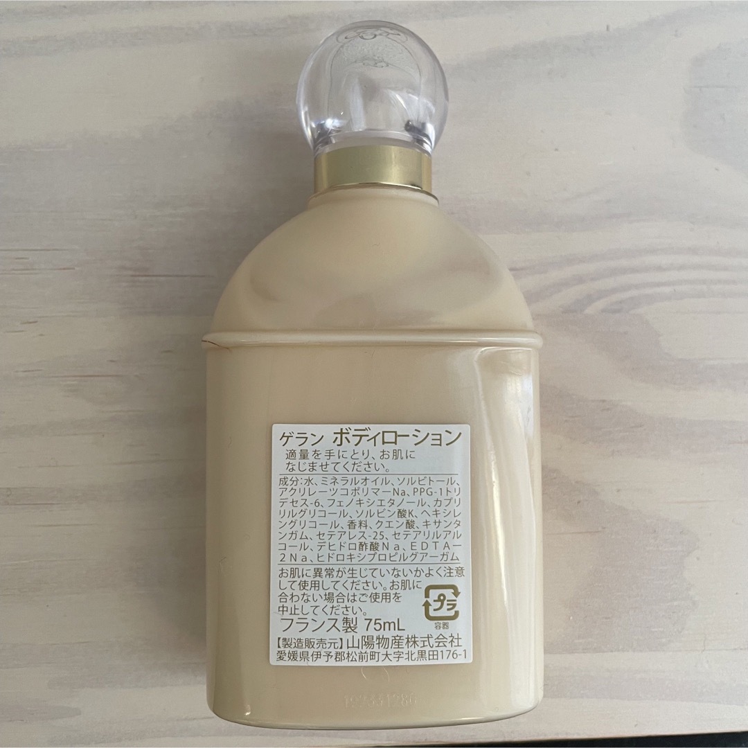 GUERLAIN(ゲラン)のゲラン　GUERLAIN ボディローション コスメ/美容のボディケア(ボディローション/ミルク)の商品写真