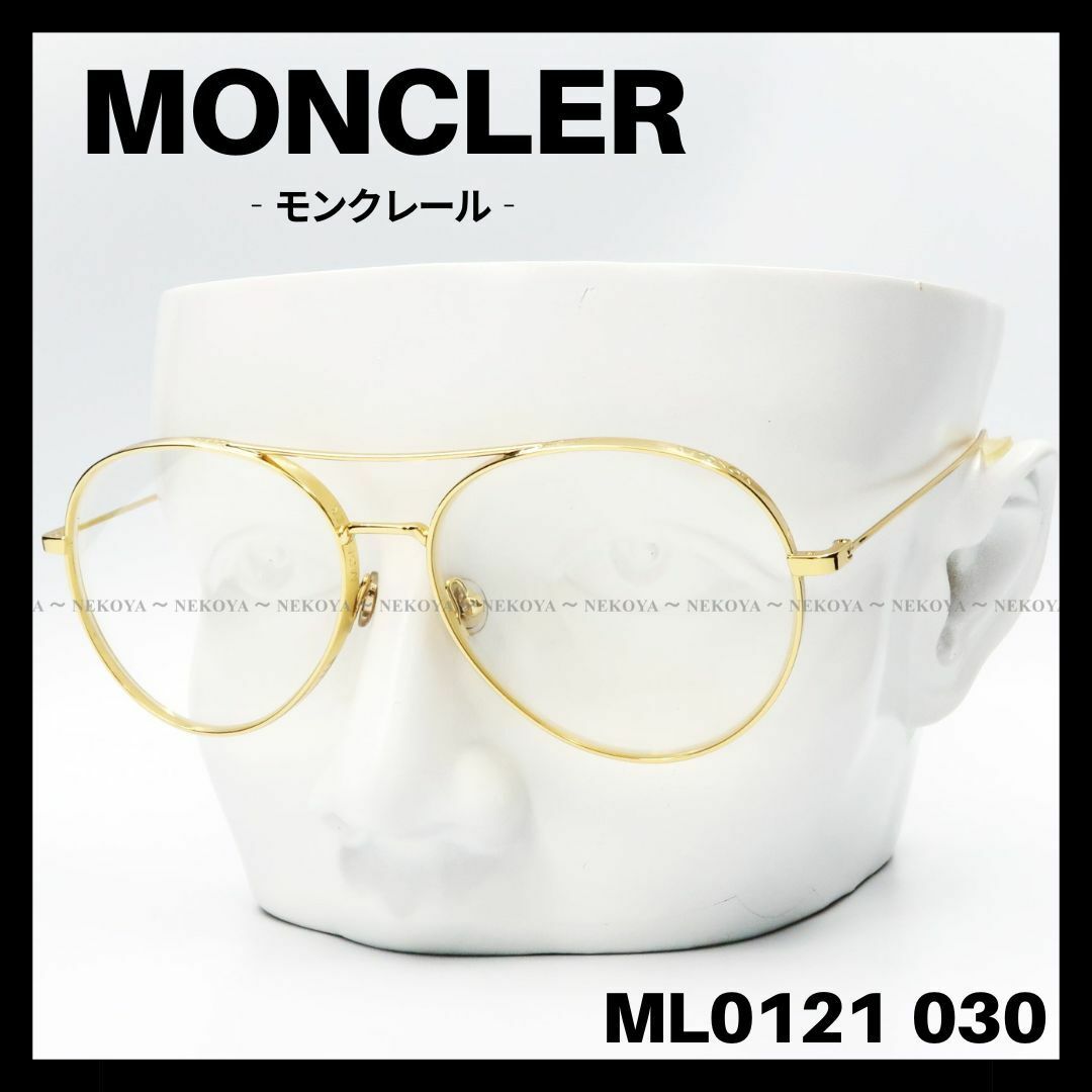 イタリアレンズ幅MONCLER　ML0121 030　メガネ フレーム　ゴールド　モンクレール