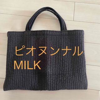 ピオヌンナル★MILK★ブラック(トートバッグ)