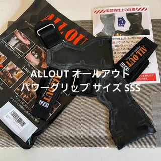 ALLOUT オールアウト パワーグリップ サイズ SSS(トレーニング用品)