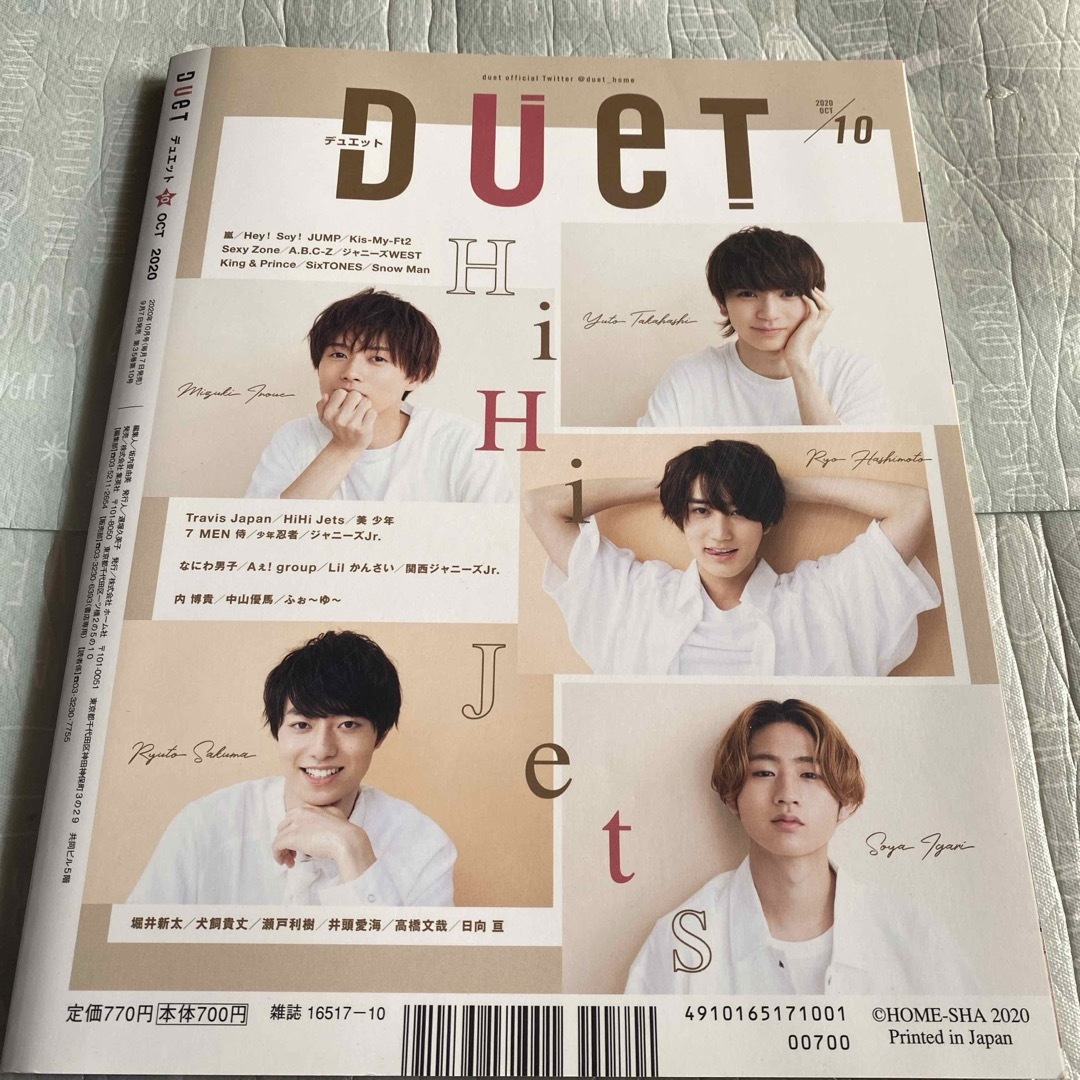 Duet (デュエット) 2020年 10月号 [雑誌] エンタメ/ホビーの雑誌(アート/エンタメ/ホビー)の商品写真