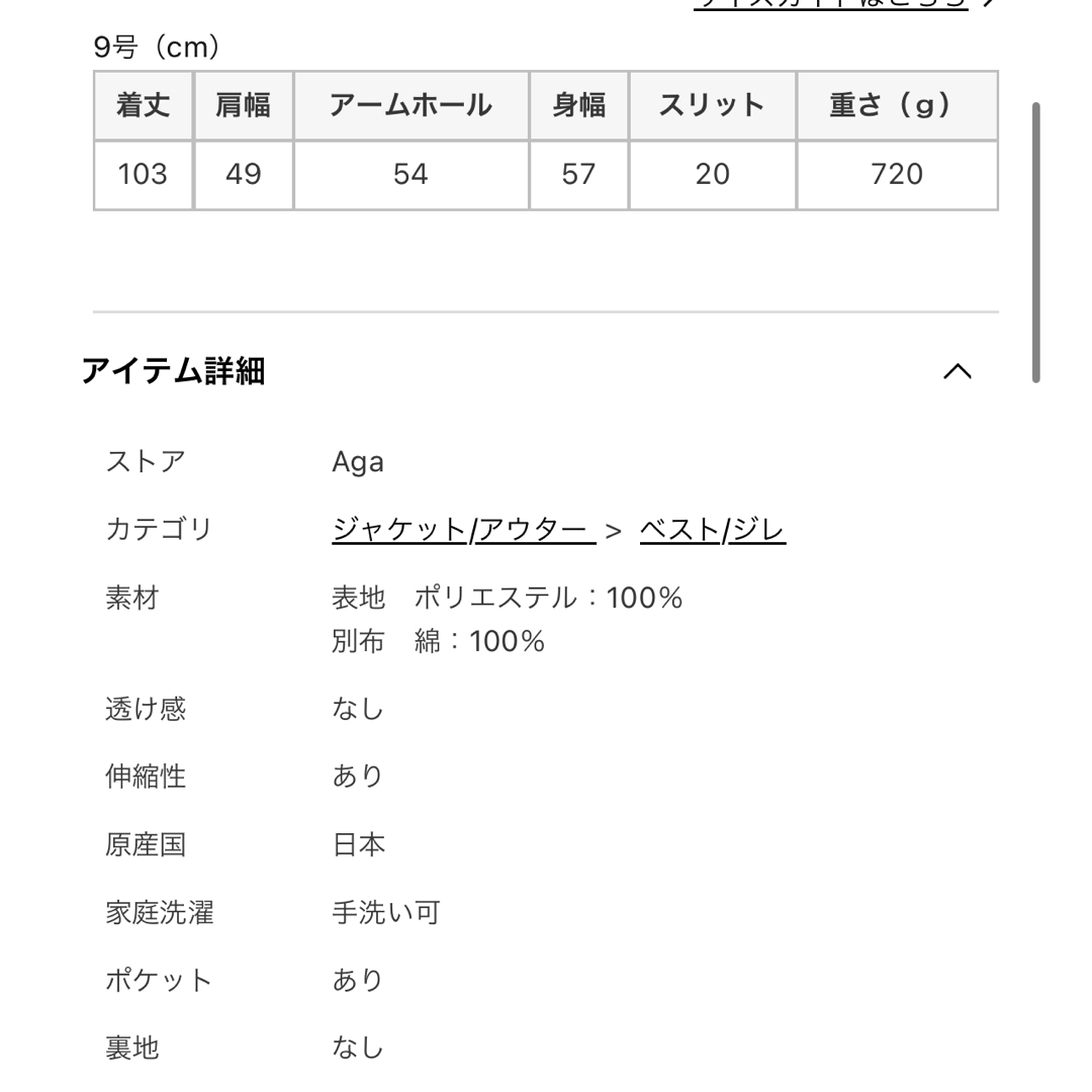 SCOT CLUB(スコットクラブ)のAga ヤマダヤ福袋　ダンボールニットフードジレ　ベスト　アウター　ライトグレー レディースのトップス(ベスト/ジレ)の商品写真