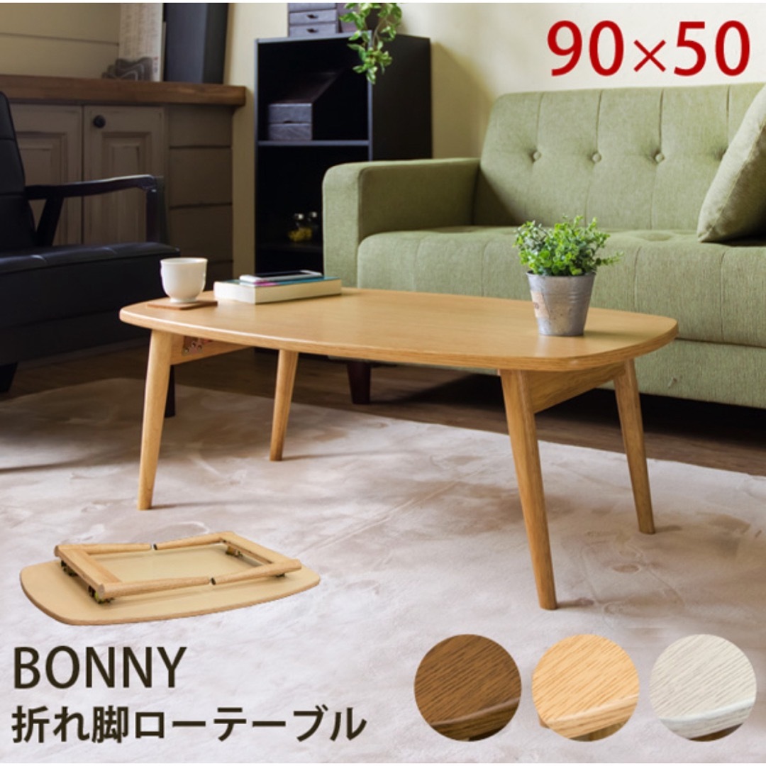 BONNY 折れ脚ローテーブル ダークブラウン インテリア/住まい/日用品の机/テーブル(ローテーブル)の商品写真