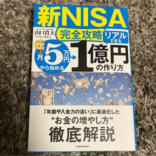 クリーニング済みここから始める自己分析 自己分析と業界・職種研究 〔２００４年版〕/成美堂出版/中崎峰子