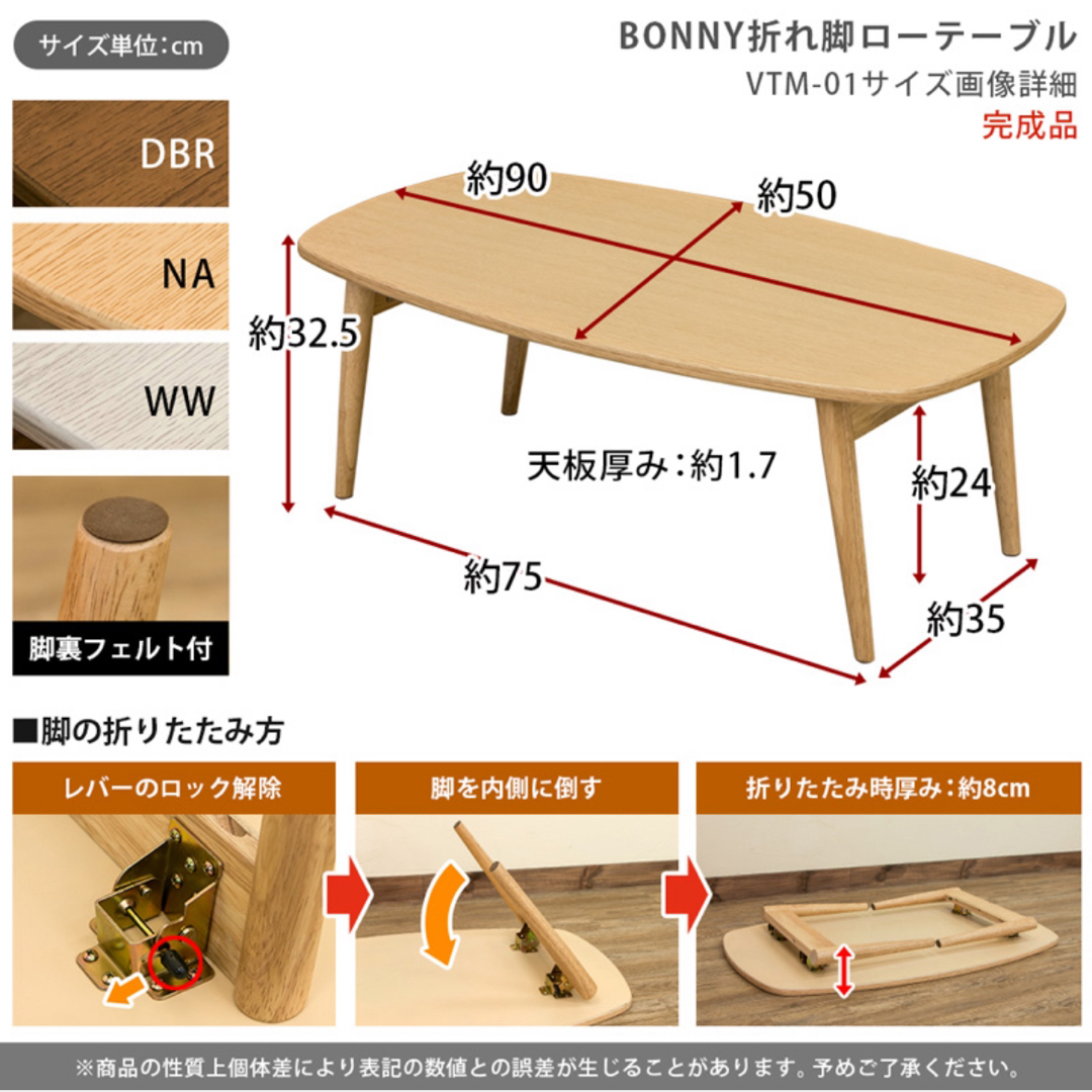 BONNY 折れ脚ローテーブル ホワイトウォッシュ インテリア/住まい/日用品の机/テーブル(ローテーブル)の商品写真