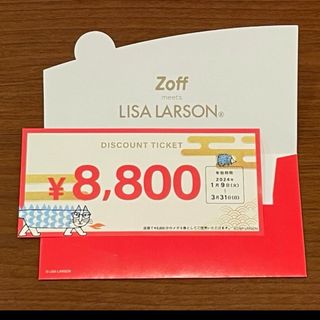 ゾフ(Zoff)の【24時間以内に発送】【送料込み・匿名配送】Zoff　メガネ券(ノベルティグッズ)