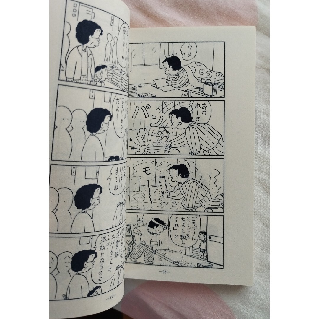 コミック コボちゃん⑳の通販 by エックス's shop|ラクマ コミック コボちゃん⑳の通販 by エックス's shop|ラクマ