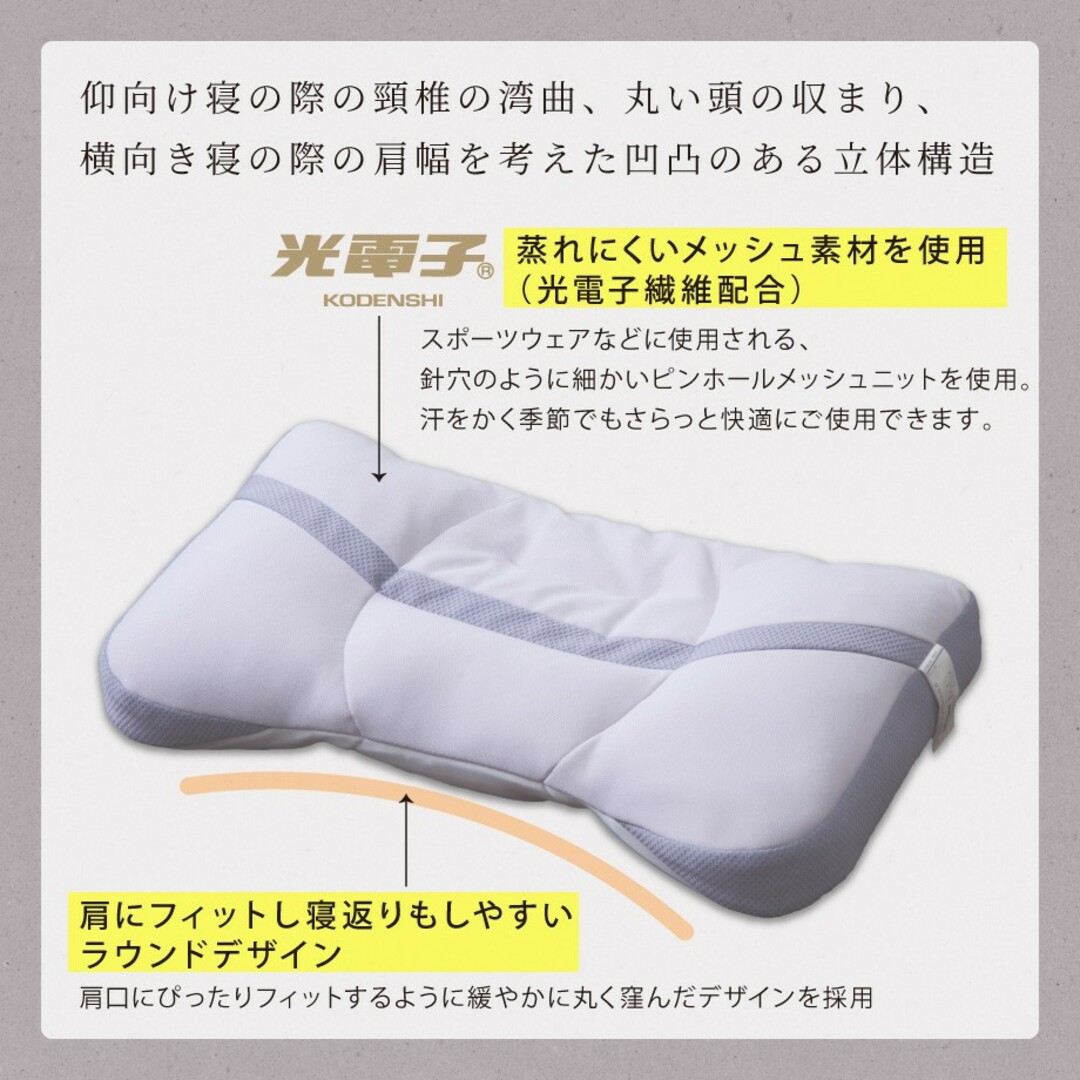 枕 ストレスフリーピロー  光電子リピュア インテリア/住まい/日用品の寝具(枕)の商品写真