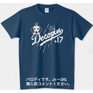 プリントスター(Printstar)の大谷翔平 Tシャツ デコピン LA ロサンゼルス ドジャース 犬 パロディ 野球(Tシャツ/カットソー(半袖/袖なし))