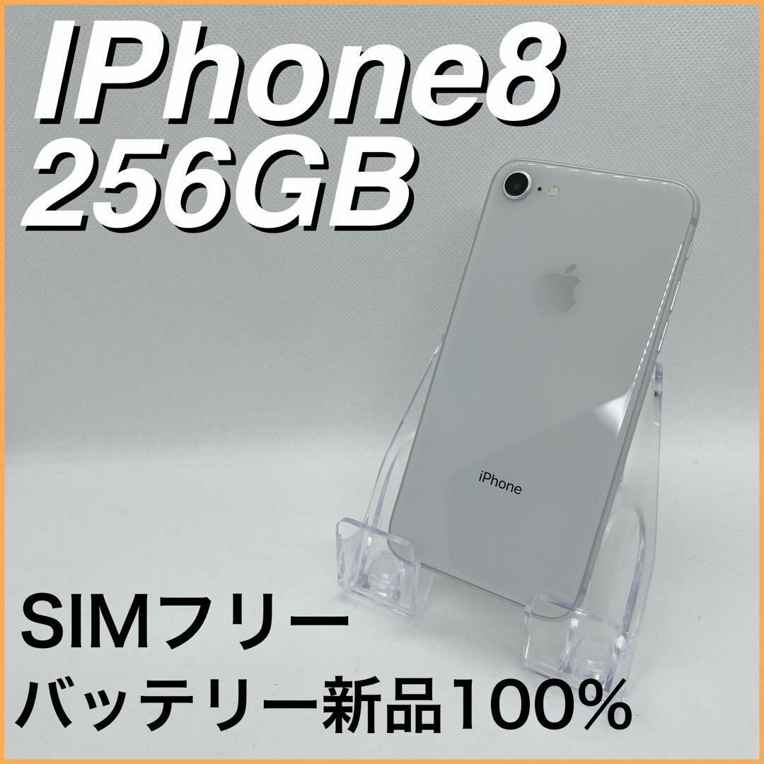 iPhone8 256GB SIMフリー シルバー silver 本体009