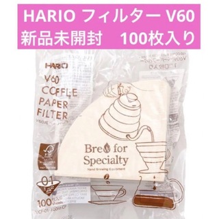 ハリオ(HARIO)の新品 HARIO ハリオ コーヒー ペーパー フィルター V60 100枚入り(調理道具/製菓道具)