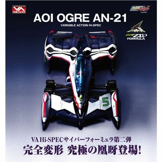 メガハウス(MegaHouse)の【新品】凰呀 AN-21 Hi-SPEC AOI ARGE サイバーフォーミュラ(アニメ/ゲーム)