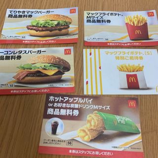 マクドナルド　最後のクーポン　(フード/ドリンク券)