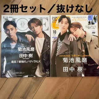 セクシー ゾーン(Sexy Zone)の菊池風磨 田中樹 MORE(モア)  &  キャンキャン 2022年10月号　(その他)