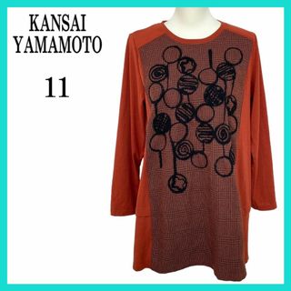 カンサイヤマモト(Kansai Yamamoto)の美品 KANSAI YAMAMOTO 山本寛斎 チュニック 11(チュニック)