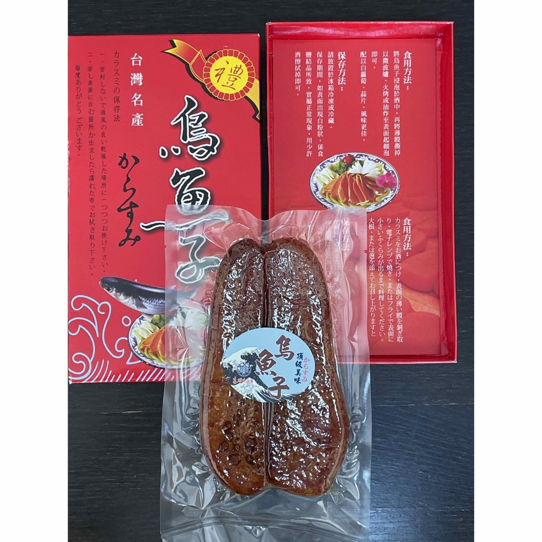 からすみ206g 台湾産 食品/飲料/酒の食品(魚介)の商品写真