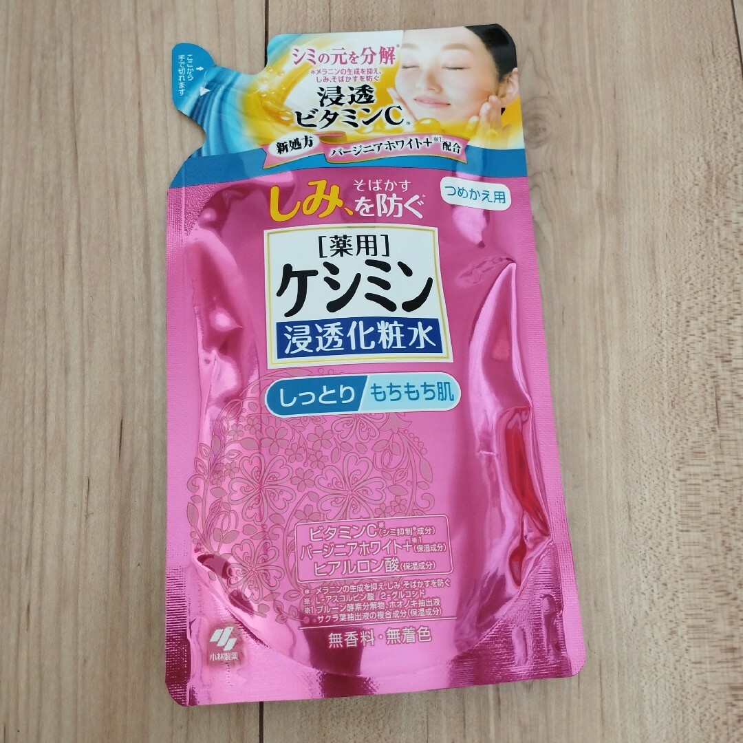 keshimin（Kobayashi Pharmaceutical Co）(ケシミン)のケシミン　浸透化粧水　密封乳液 コスメ/美容のスキンケア/基礎化粧品(化粧水/ローション)の商品写真