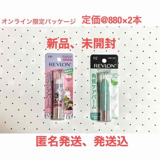 レブロン(REVLON)のレブロン　キスシュガー　スクラブ　2本セット(リップケア/リップクリーム)