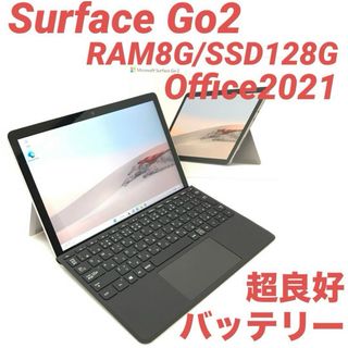 マイクロソフト(Microsoft)の超美品surface Go2 Win11 8G/128G Office2021(ノートPC)