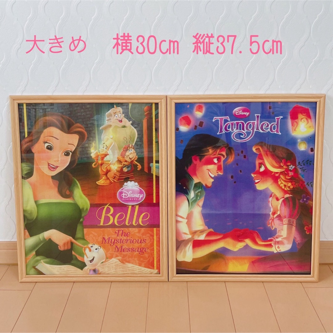 Disney(ディズニー)のラプンツェル/額付きアート/壁飾り/ディズニー エンタメ/ホビーの美術品/アンティーク(絵画/タペストリー)の商品写真