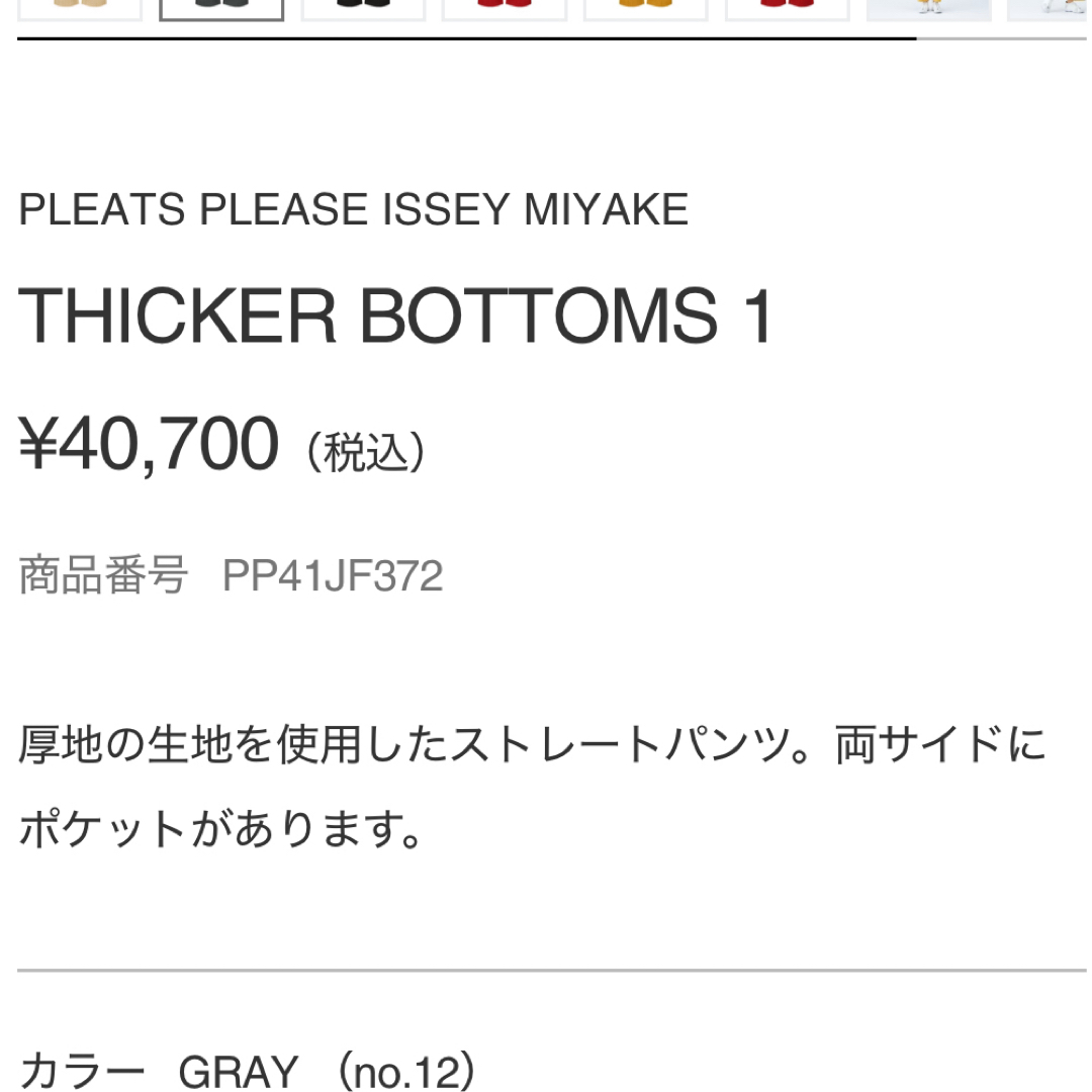 PLEATS PLEASE ISSEY MIYAKE(プリーツプリーズイッセイミヤケ)のPLEATS PLEASE1月完売 thicker bottoms新品 レディースのパンツ(カジュアルパンツ)の商品写真