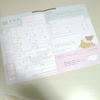 未使用婚姻届リラックマ婚姻届(結婚/出産/子育て)