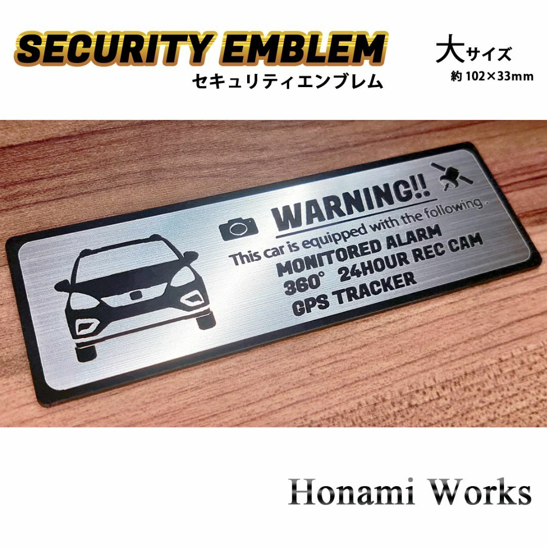 ホンダ - 新型 フィット クロスター セキュリティ ステッカー ホンダ - 新型 フィット クロスター セキュリティ ステッカー