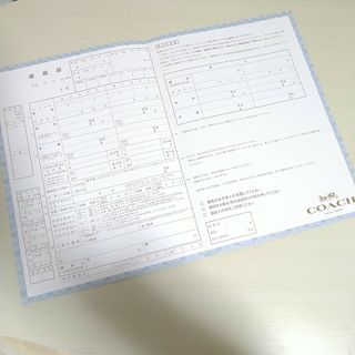 未使用婚姻届COACH婚姻届(結婚/出産/子育て)