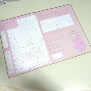 未使用バーバーパパ  婚姻届(結婚/出産/子育て)