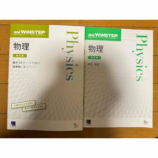 physics物理(語学/参考書)