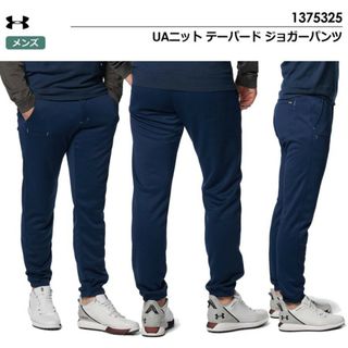 アンダーアーマー(UNDER ARMOUR)の【 L ネイビー 新品 タグ付き 】 アンダーアーマー ゴルフ ニット パンツ(ウエア)