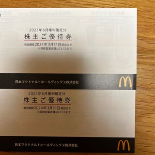 マクドナルド(マクドナルド)のマクドナルド　株主優待券　2冊(フード/ドリンク券)