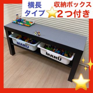 名前入れ無料★グレー⭐️横長タイプ★レゴ　テーブル★LEGO❤︎♡(知育玩具)