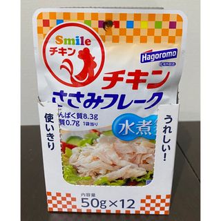 ハゴロモフーズ(はごろもフーズ)のチキンささみフレーク 水煮タイプ 50g 12袋(レトルト食品)