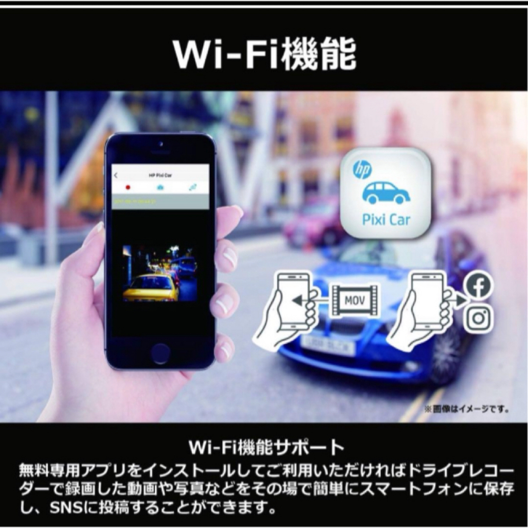 HP(ヒューレットパッカード)の【即購入可】ドライブレコーダー　車　録画　記録　前後　事故　証拠　運転　ドライバ 自動車/バイクの自動車(セキュリティ)の商品写真