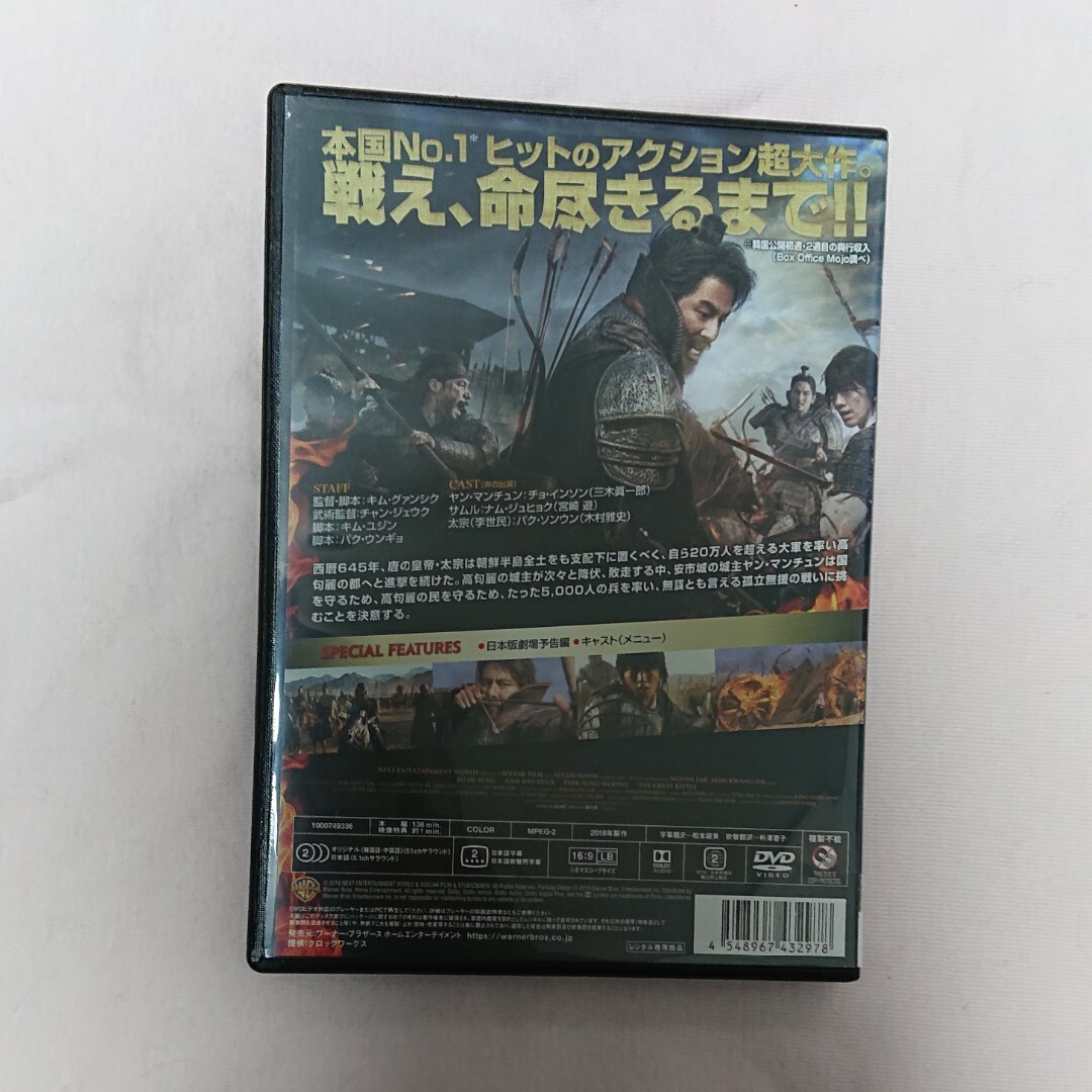 韓国映画 安市城グレート・バトル DVD+おまけ エンタメ/ホビーのDVD/ブルーレイ(韓国/アジア映画)の商品写真