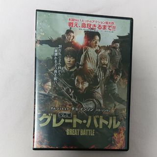 韓国映画 安市城グレート・バトル DVD+おまけ(韓国/アジア映画)