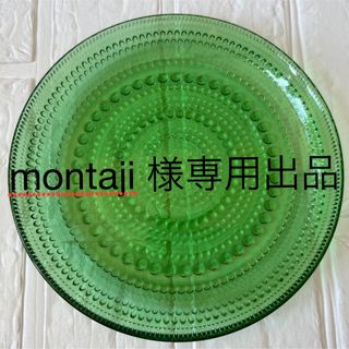 イッタラ(iittala)の③ レア！ 廃番 新品 イッタラ カステヘルミ 17cm プレート グリーン(食器)